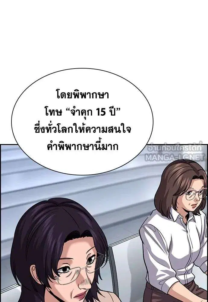 True Education ตอนที่ 253 หน้า 72
