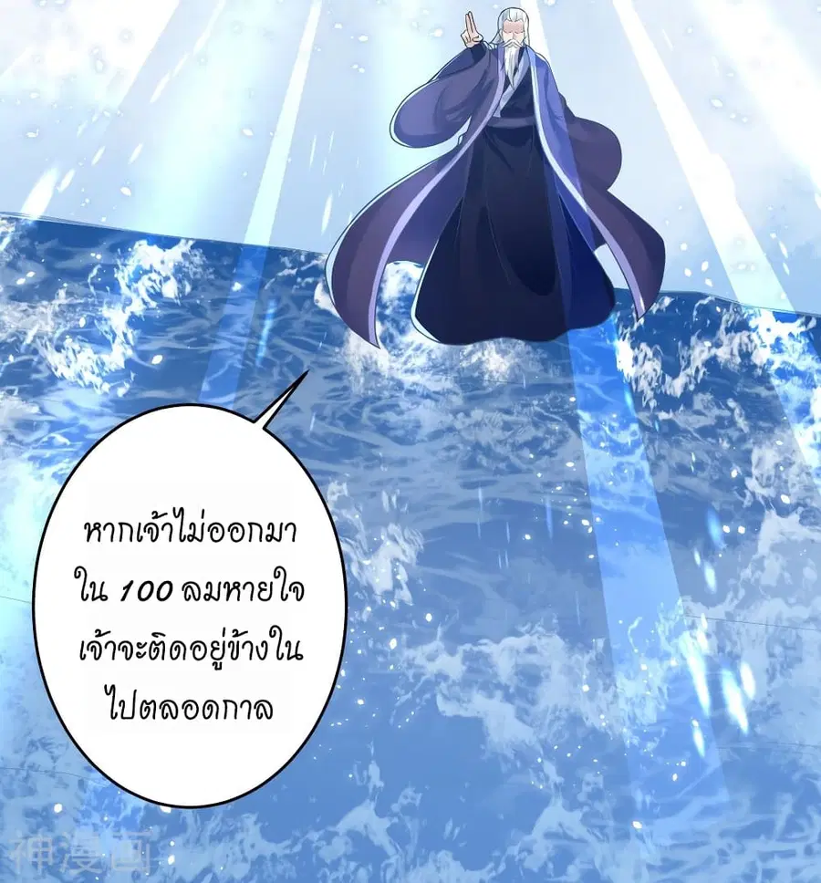 Against the Gods ตอนที่ 435 หน้า 39