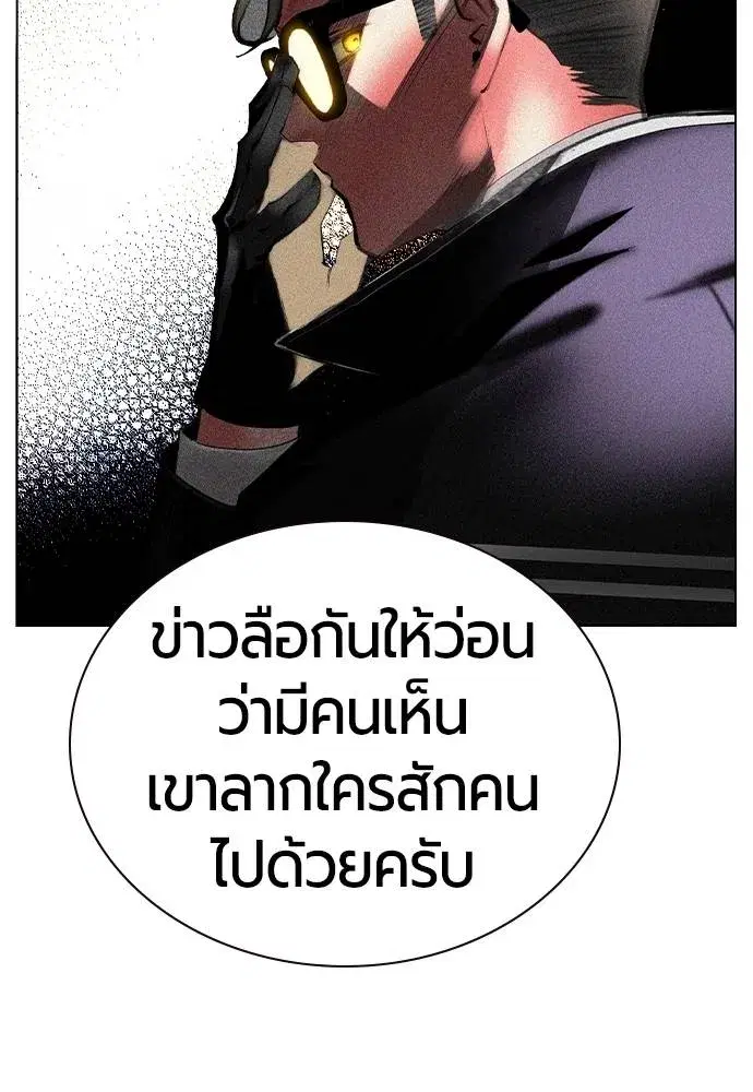 Jungle Juice ตอนที่ 120 หน้า 23