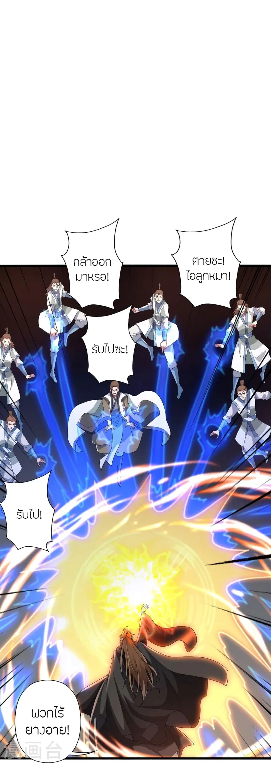 Banished Disciple’s Counterattack ราชาอมตะผู้ถูกขับไล่ ตอนที่ 366 หน้า 86