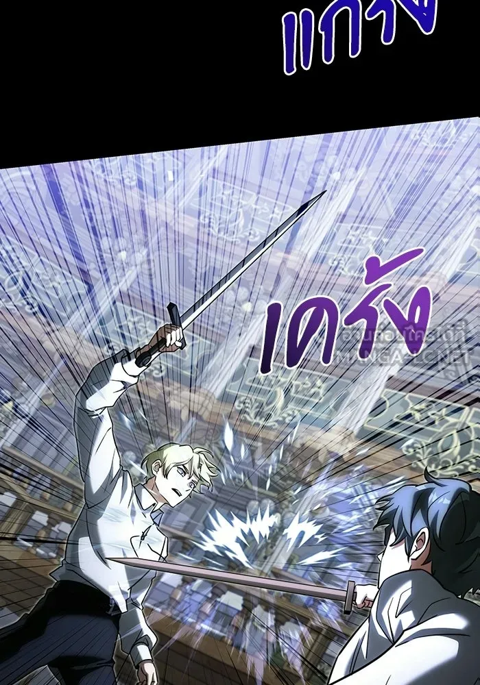 Terminally-Ill Genius Dark Knight อัศวินดำล่าท้าเวลา ตอนที่ 145 หน้า 120