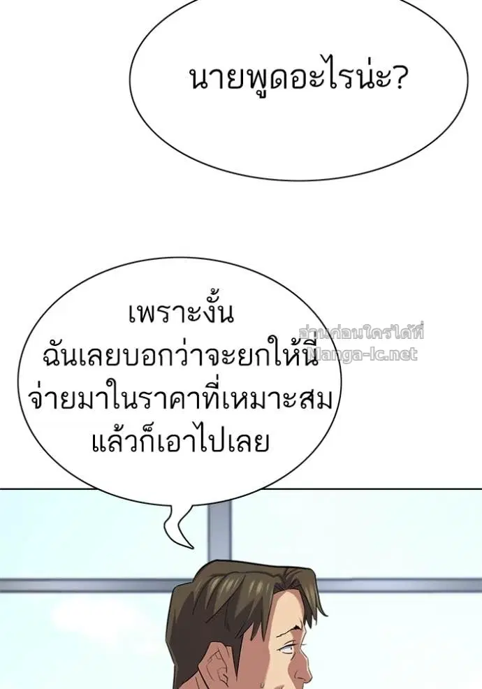 Reborn Rich ตอนที่ 187 หน้า 97