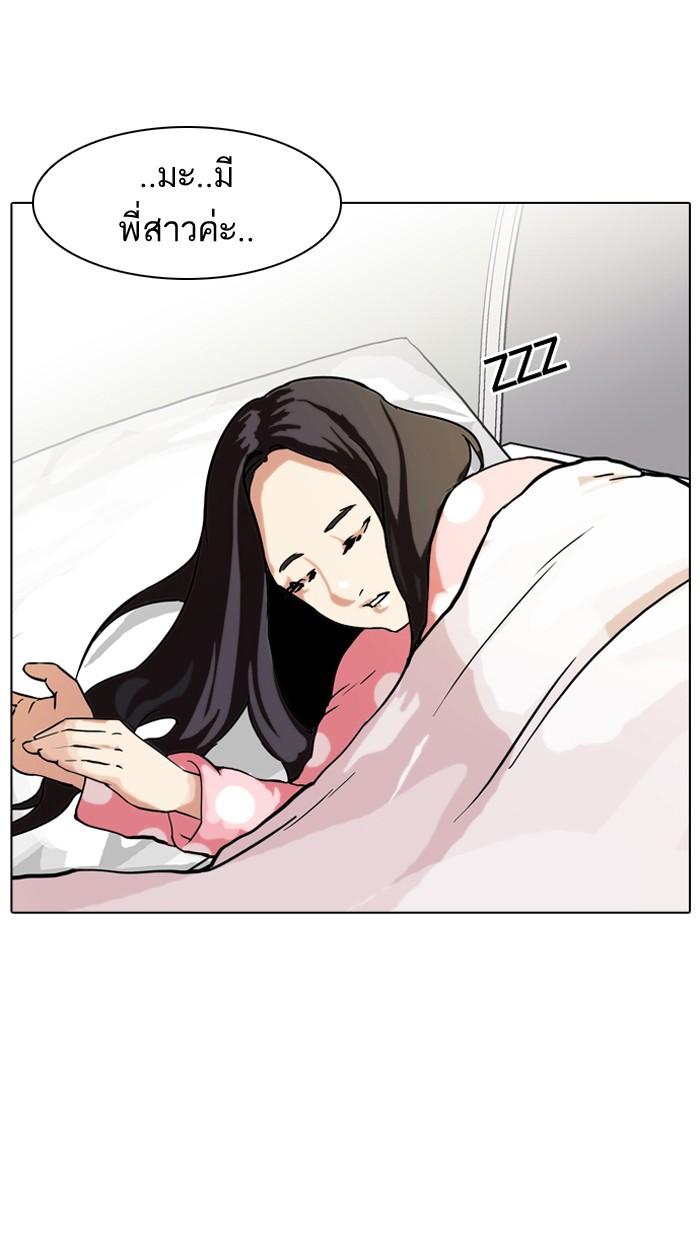 Lookism ตอนที่ 61 หน้า 51
