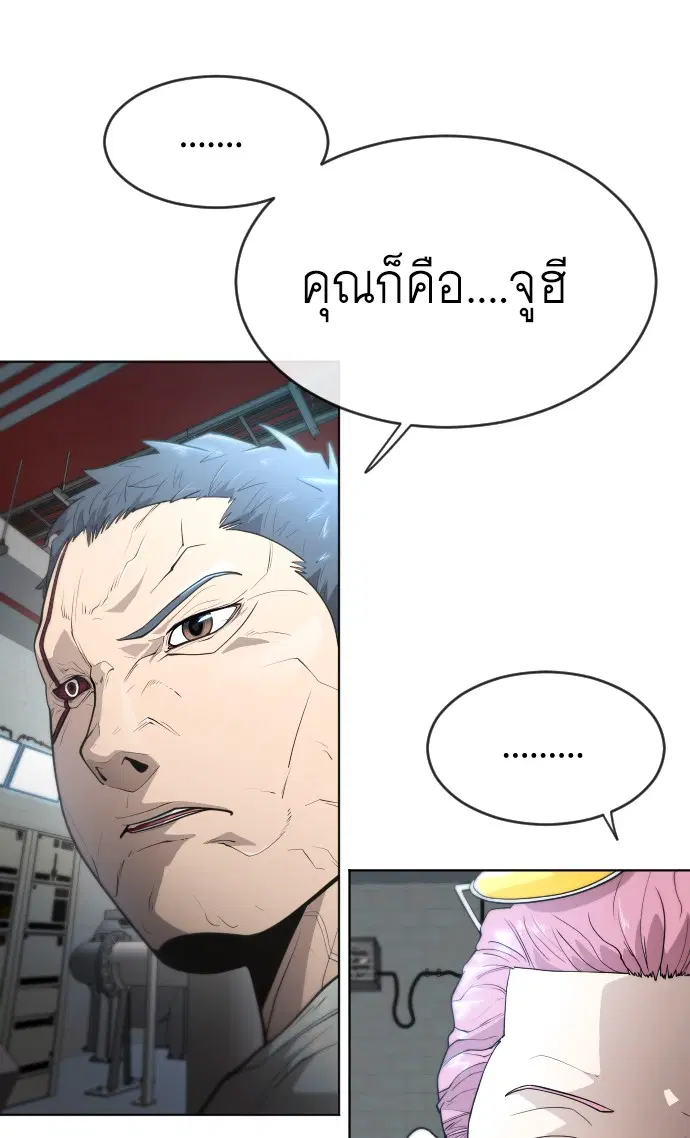 Superhuman Era ตอนที่ 106 หน้า 36