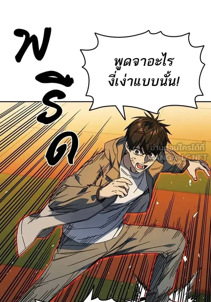 Study Group ตอนที่ 267 หน้า 5