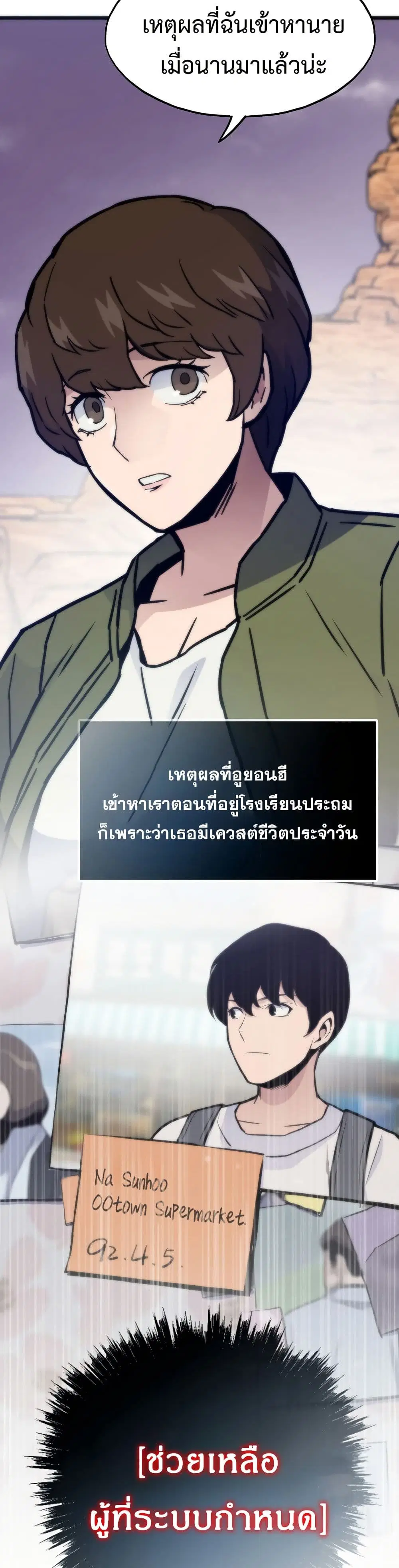 Past Life Returner ตอนที่ 80 หน้า 28