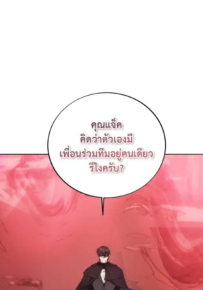 How to Live as a Villain ตอนที่ 82 หน้า 65