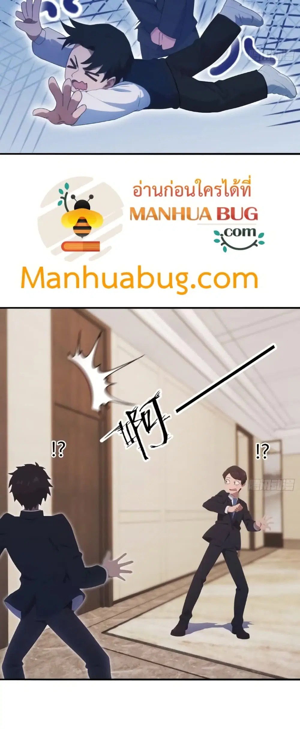 Master Cultivation Return ตอนที่ 501 หน้า 31