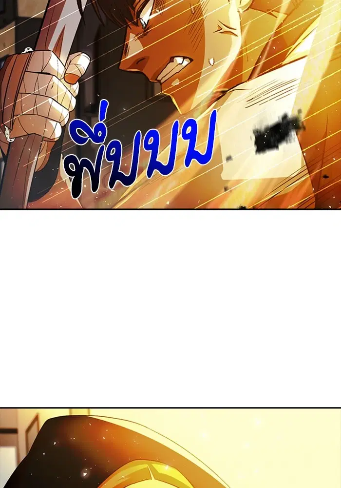 Random Chat ตอนที่ 309 หน้า 33