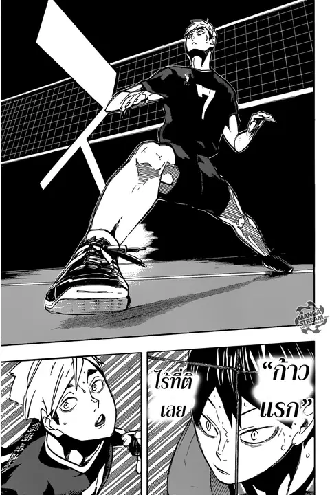 Haikyuu!! ตอนที่ 251 หน้า 7