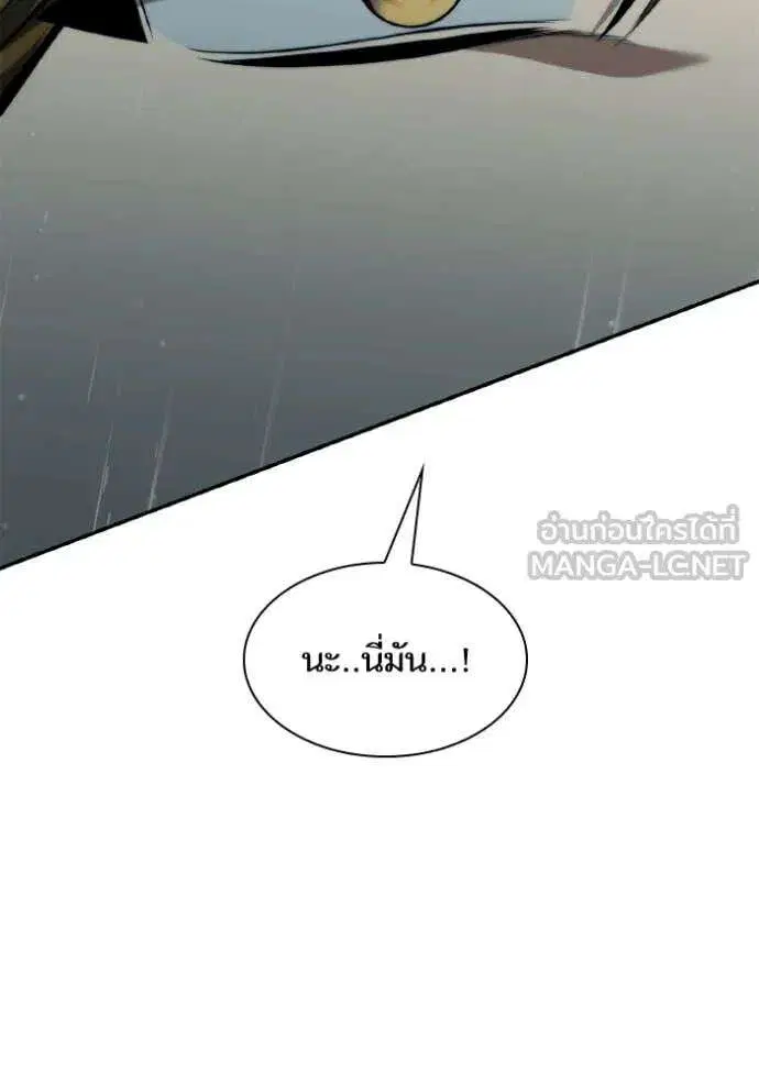 Sister I Am the Queen in This Life ตอนที่ 162 หน้า 118