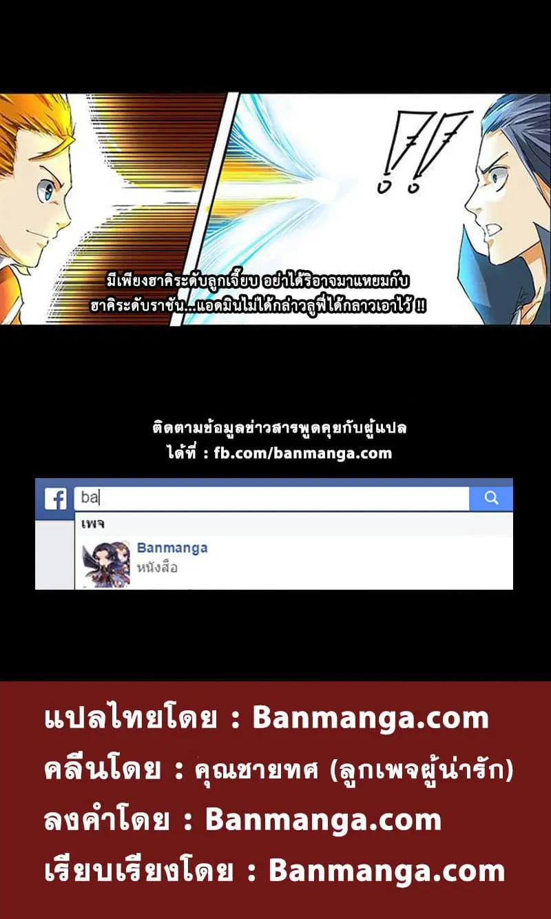 Tales of Demons and Gods ตอนที่ 22 หน้า 11