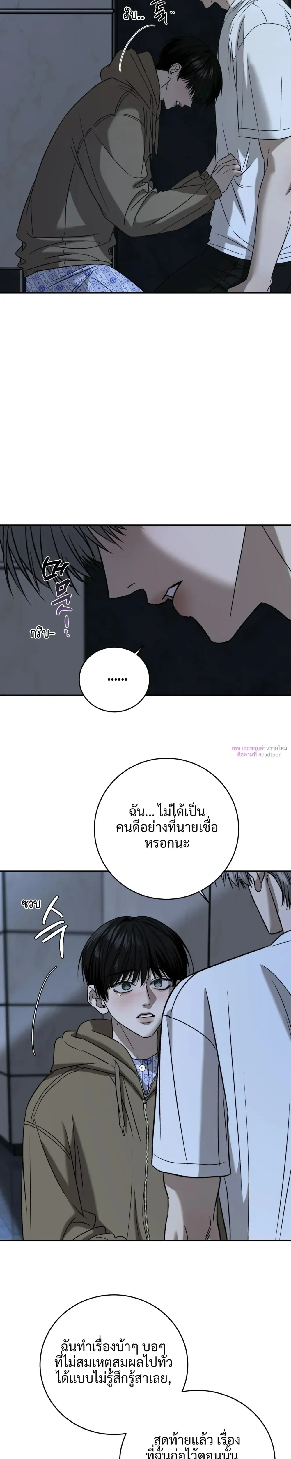 Feel my Benefits – ฟีล มาย เบเนฟิต ตอนที่ 75 หน้า 11