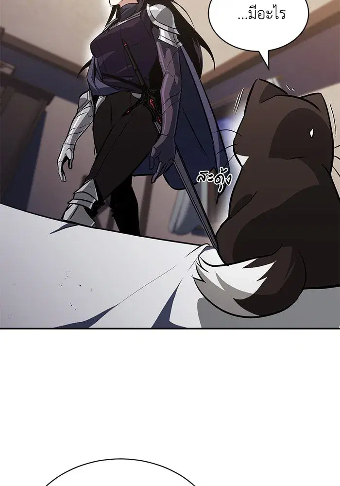 The Lazy Lord Masters the Sword ตอนที่ 56 หน้า 116