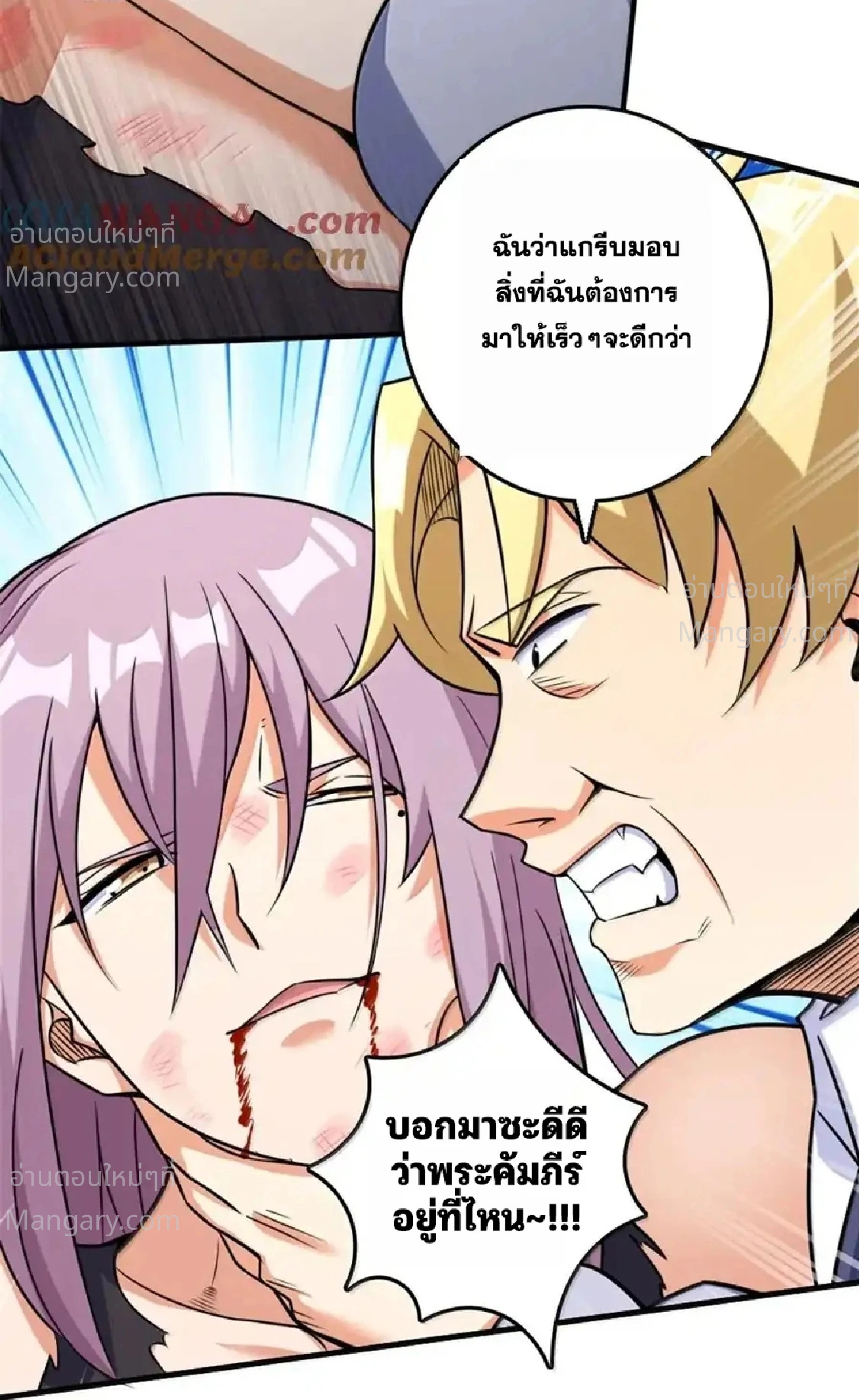 Release That Witch ตอนที่ 618 หน้า 44