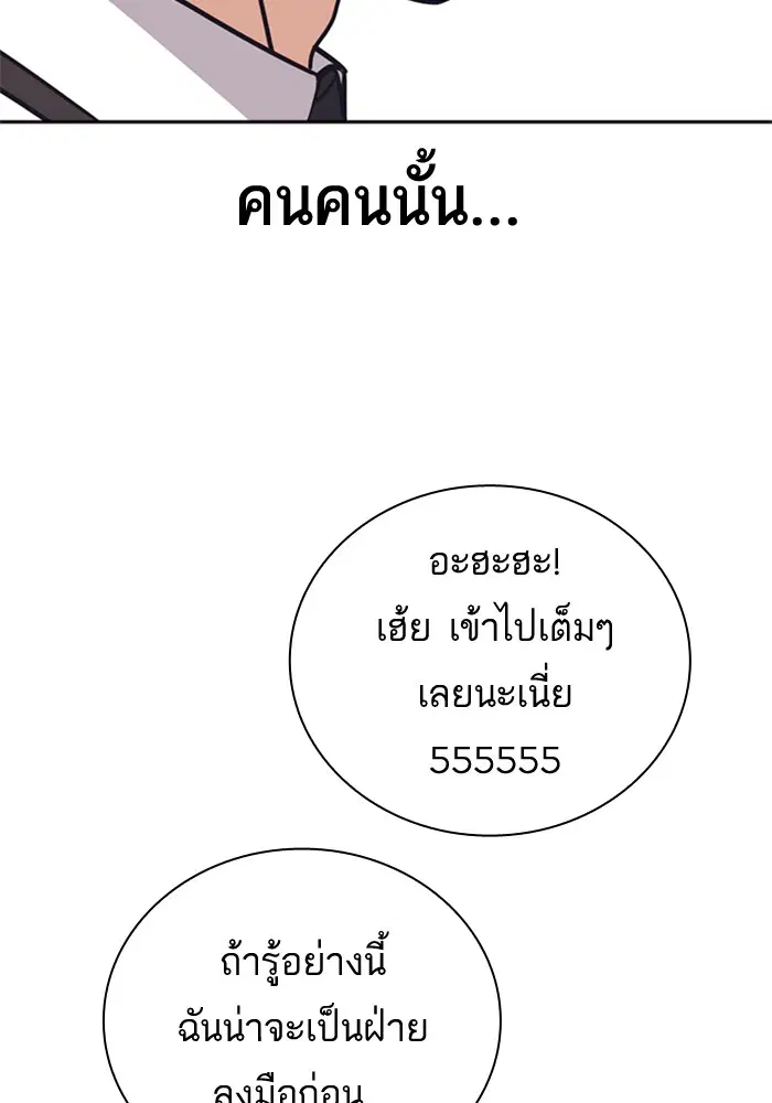 Study Group ตอนที่ 101 หน้า 62