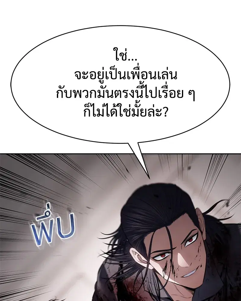 Baek XX ตอนที่ 94 หน้า 20