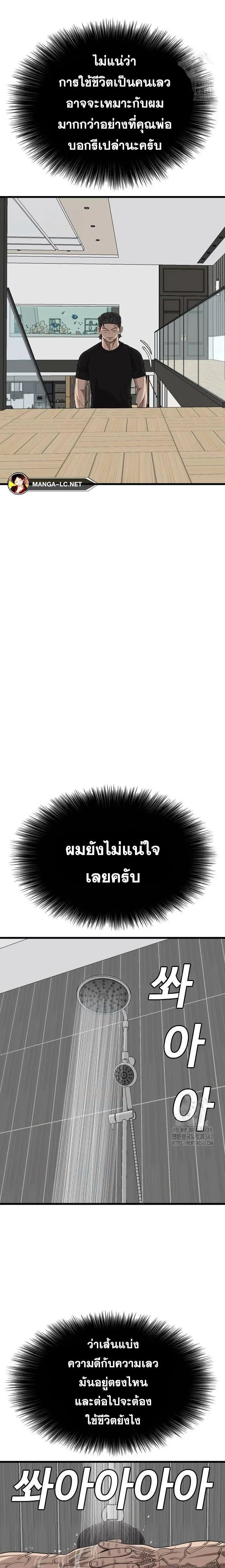 Bad Guy ตอนที่ 211 หน้า 22
