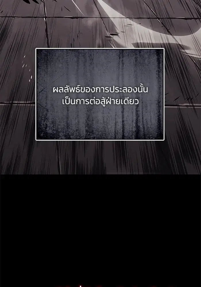 The Lazy Lord Masters the Sword ตอนที่ 132 หน้า 23
