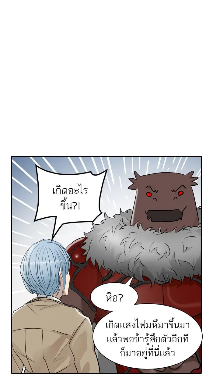 Tower of God ตอนที่ 345 หน้า 44