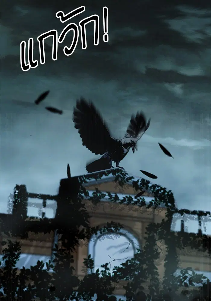 Seoul Station Druid ตอนที่ 33 หน้า 130