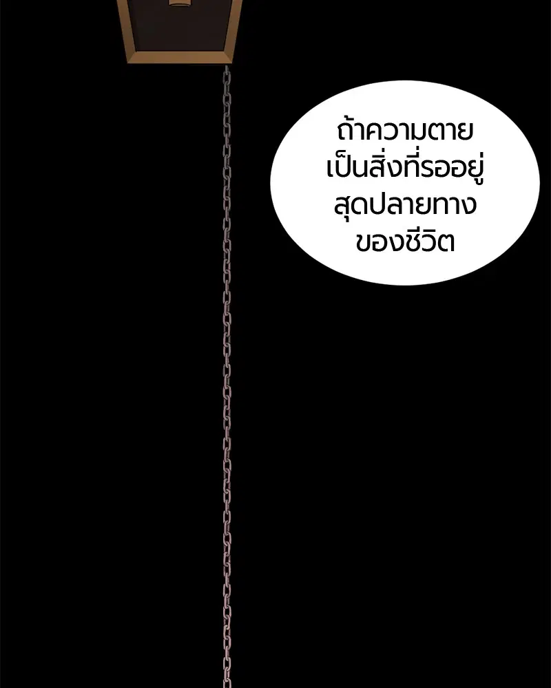 HERO KILLER ตอนที่ 60 หน้า 139