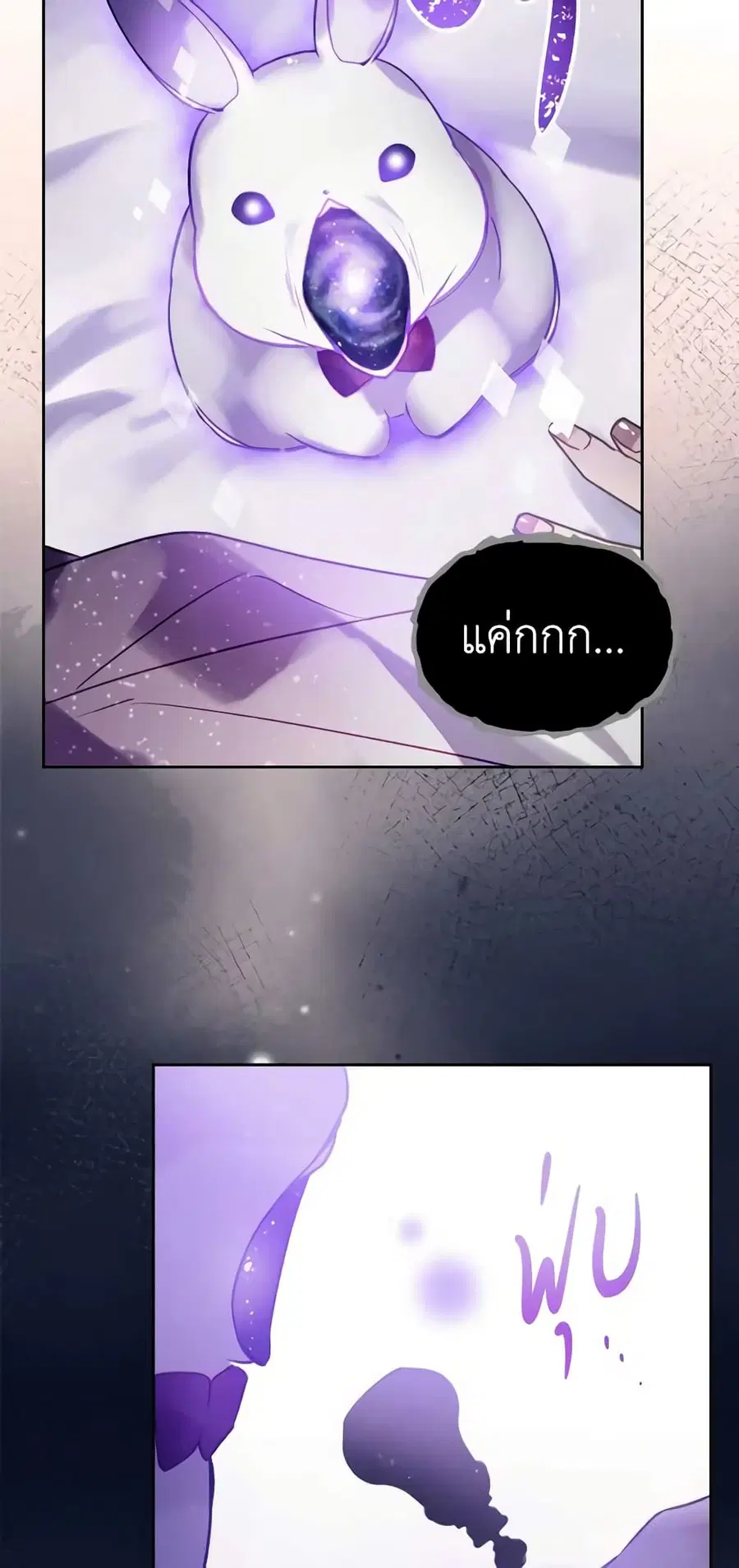 Death Is The Only Ending For The Villainess ตอนที่ 149 หน้า 33