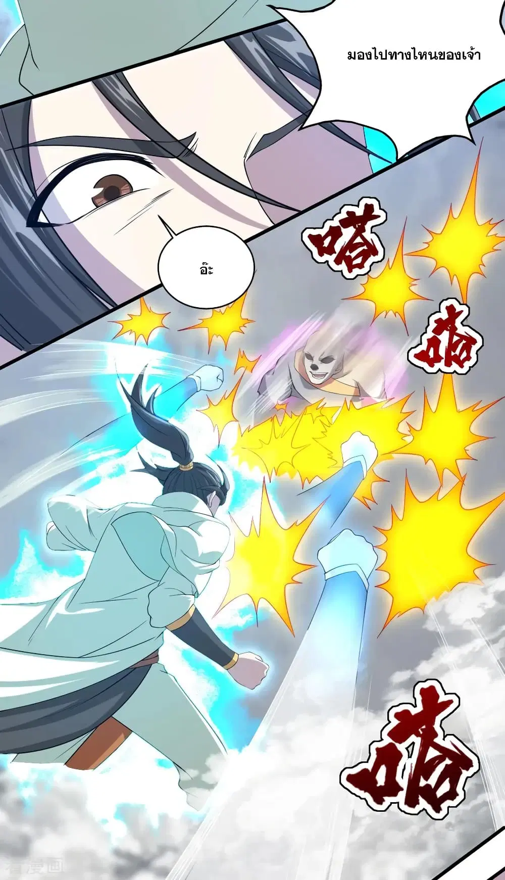 Matchless Emperor ตอนที่ 31 หน้า 22