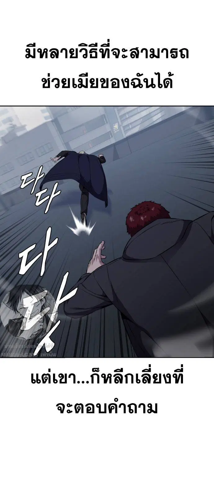 The Boy of Death ตอนที่ 166 หน้า 7