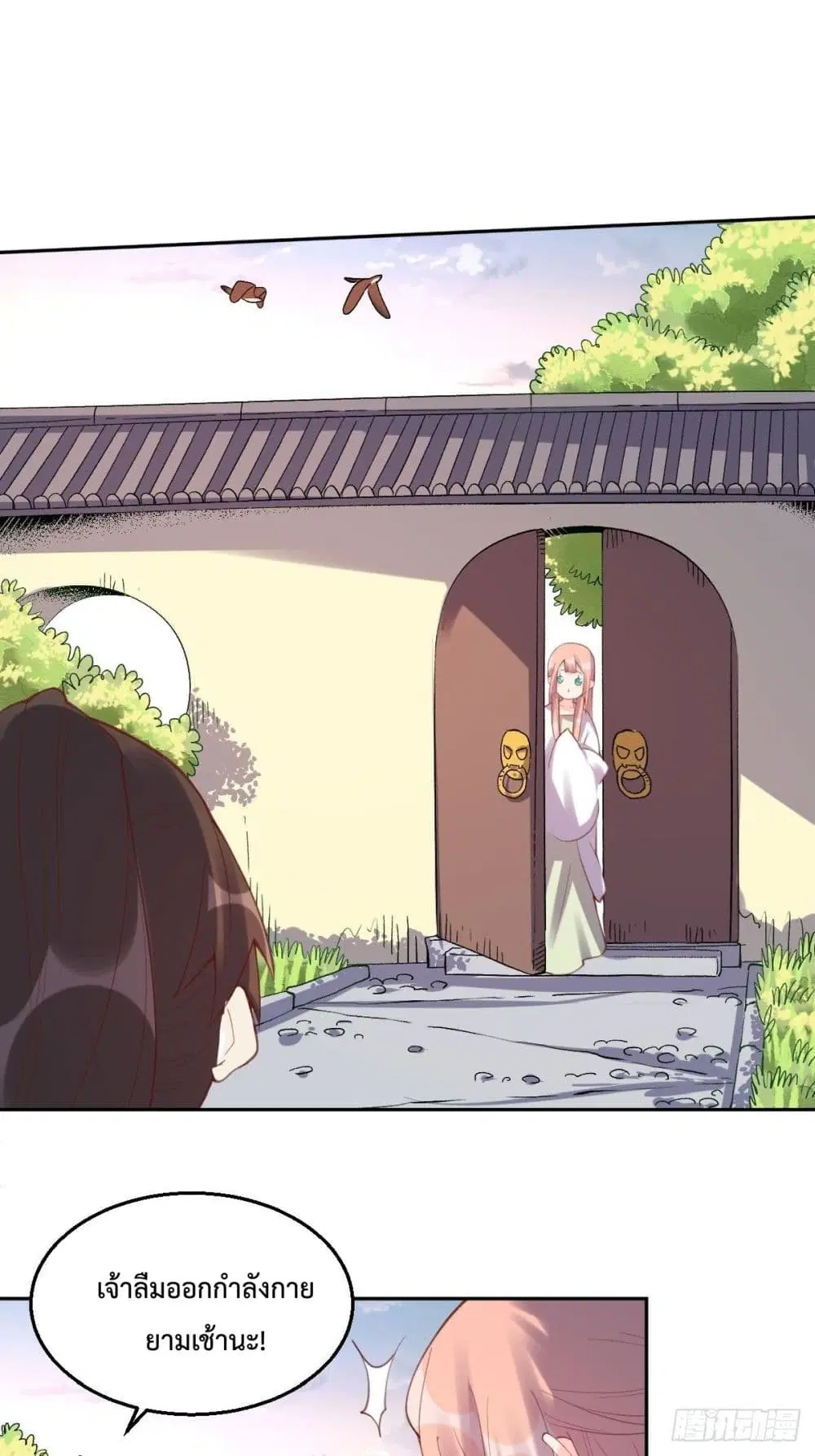 It Turns Out That I Am A Big Cultivator ตอนที่ 56 หน้า 31