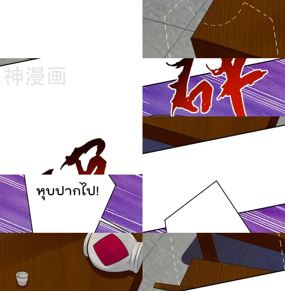 Rebirth God of War ตอนที่ 97 หน้า 11