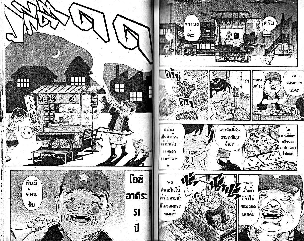 Urayasu Tekkin Kazoku ตอนที่ 194 หน้า 1