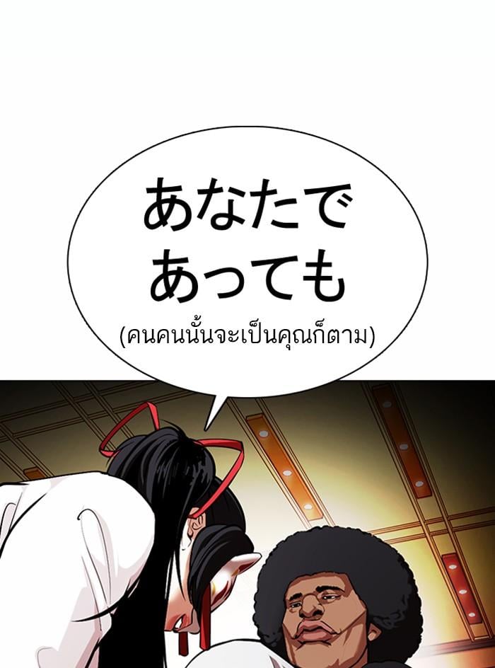 Lookism ตอนที่ 375 หน้า 47