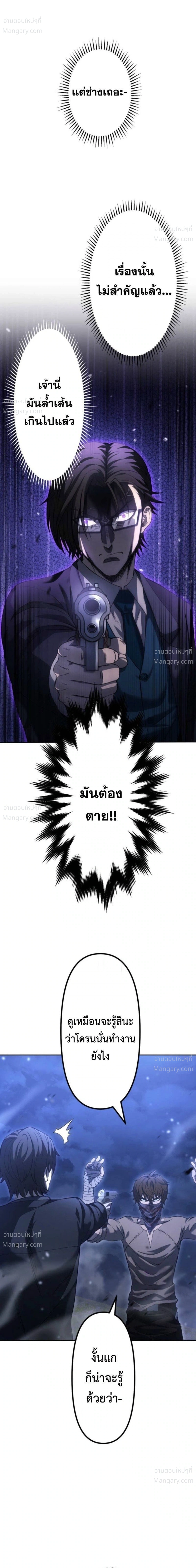 Mr. War: The Ultimate Ex-Soldier – มิสเตอร์วอร์: อดีตทหารที่แข็งแกร่งที่สุด ตอนที่ 16 หน้า 13