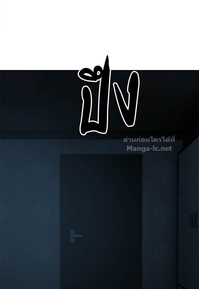 Special Civil Servant กองกำลังพิเศษหมอกสีเหลือง ตอนที่ 55 หน้า 85