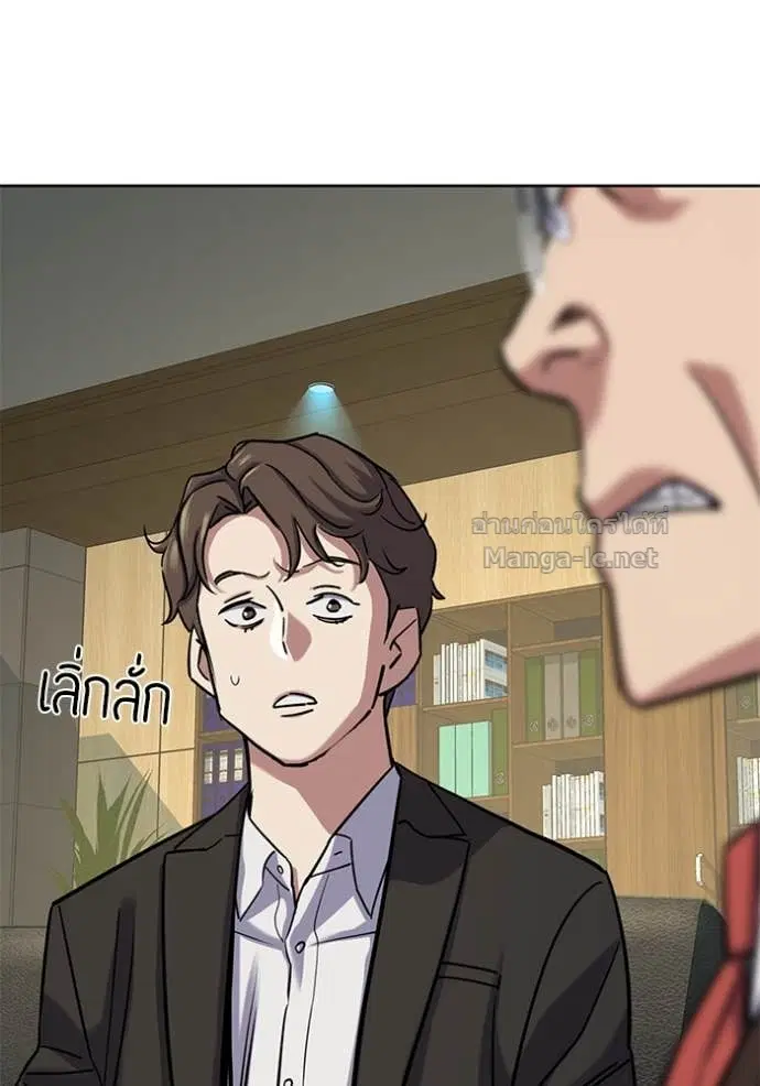 Reborn Rich ตอนที่ 123 หน้า 46