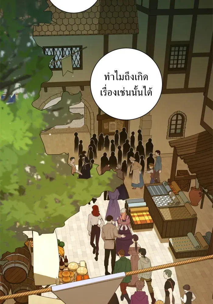 Your Throne ตอนที่ 136 หน้า 25