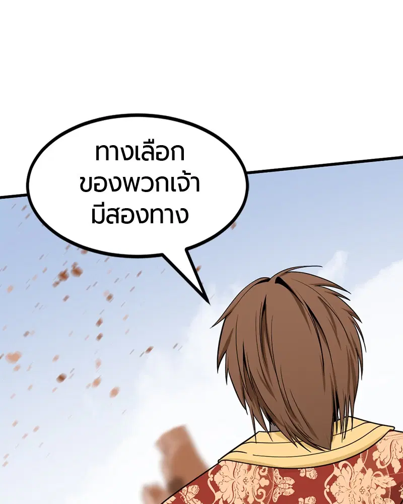 HERO KILLER ตอนที่ 45 หน้า 47