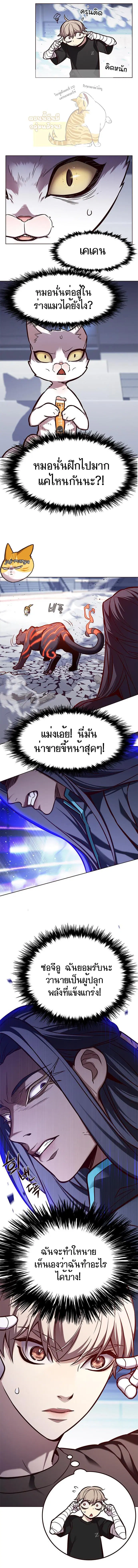 Eleceed ตอนที่ 163 หน้า 12