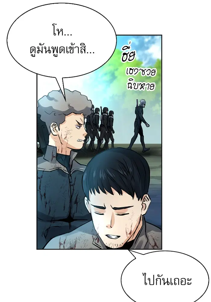 Seoul Station Druid ตอนที่ 40 หน้า 79