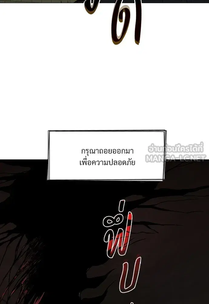 JAKDU ตอนที่ 95 หน้า 105