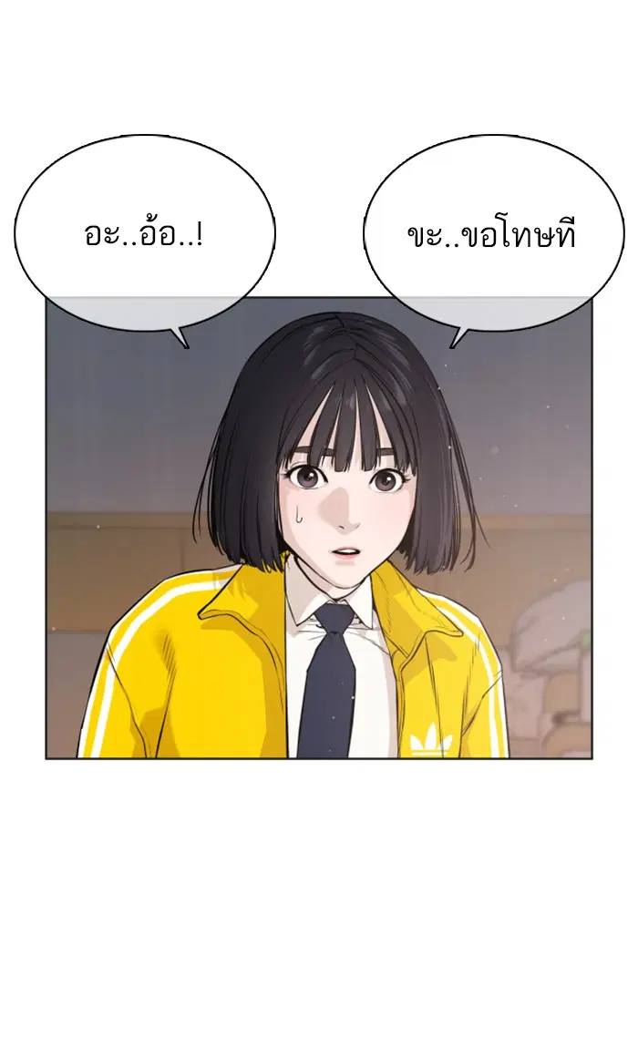 How to Fight ตอนที่ 15 หน้า 68