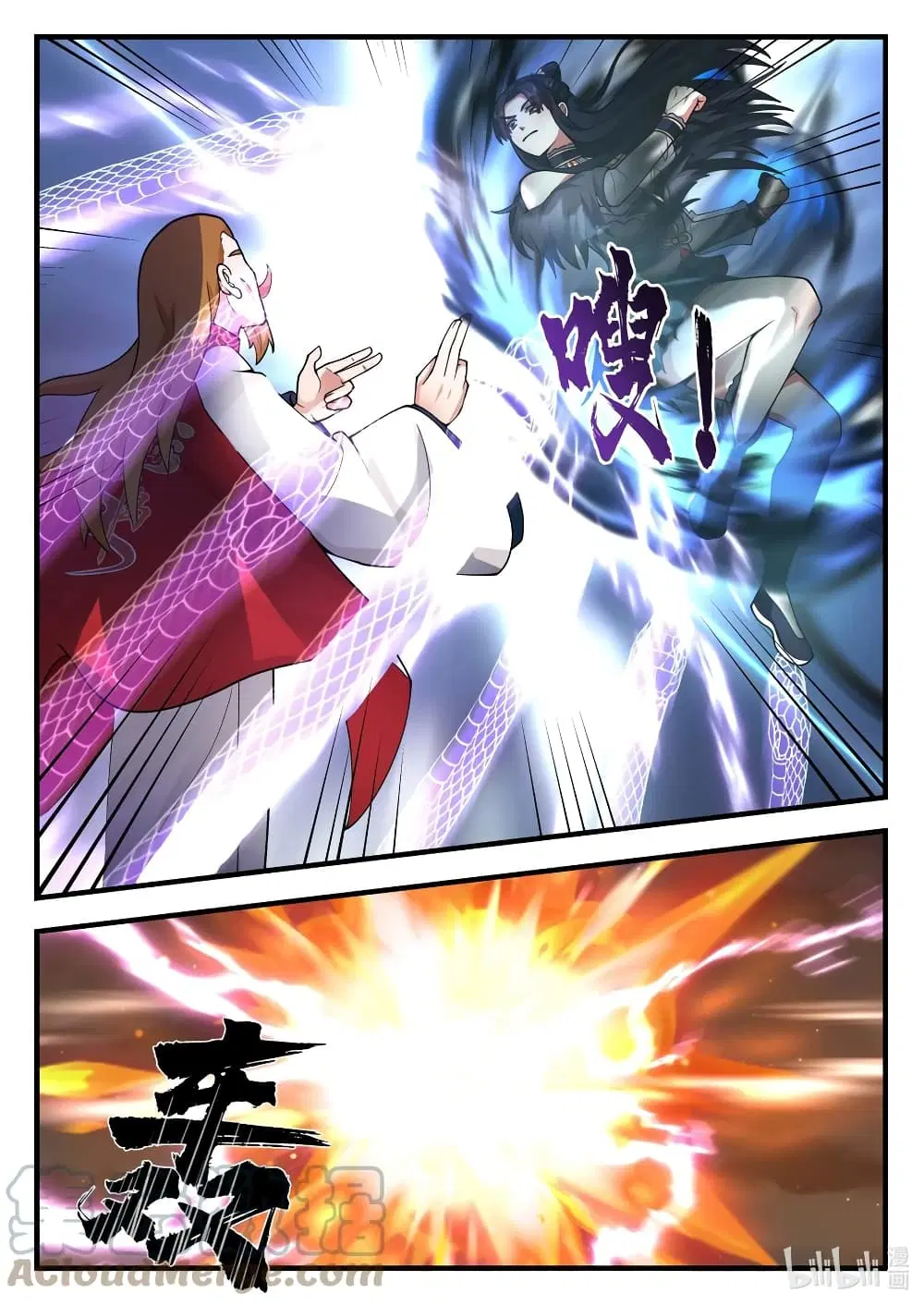 Martial God Asura ตอนที่ 538 หน้า 4