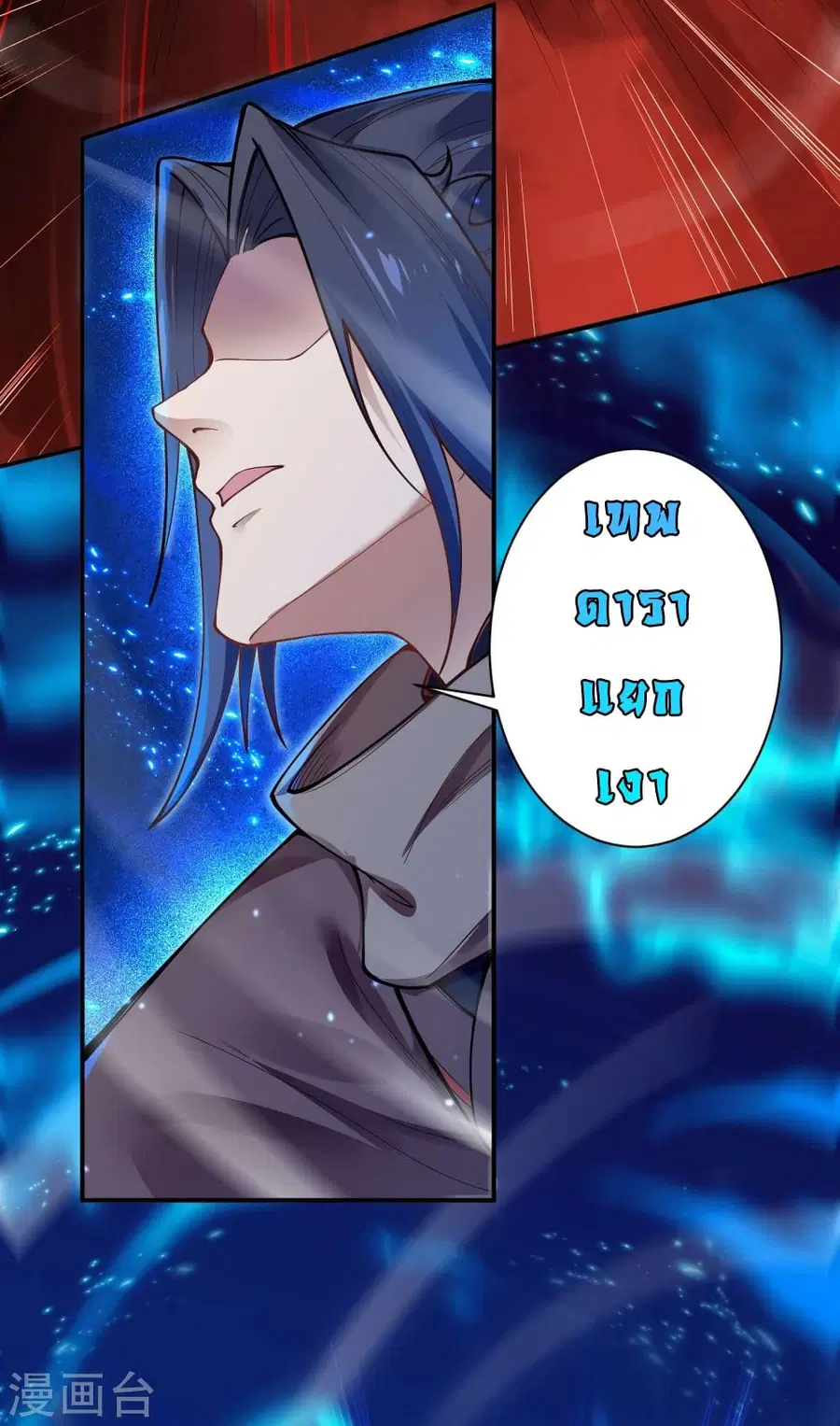 Against the Gods ตอนที่ 518 หน้า 49