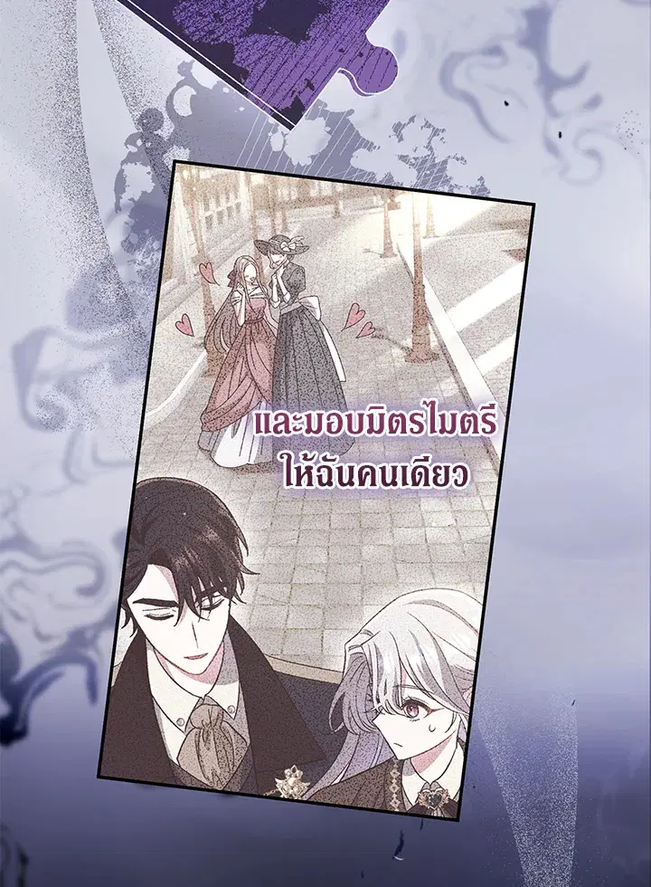 The Villain’s Match Is Too Perfect – คู่ดูตัวของนางร้ายเพอร์เฟกต์เกินไป ตอนที่ 9 หน้า 126