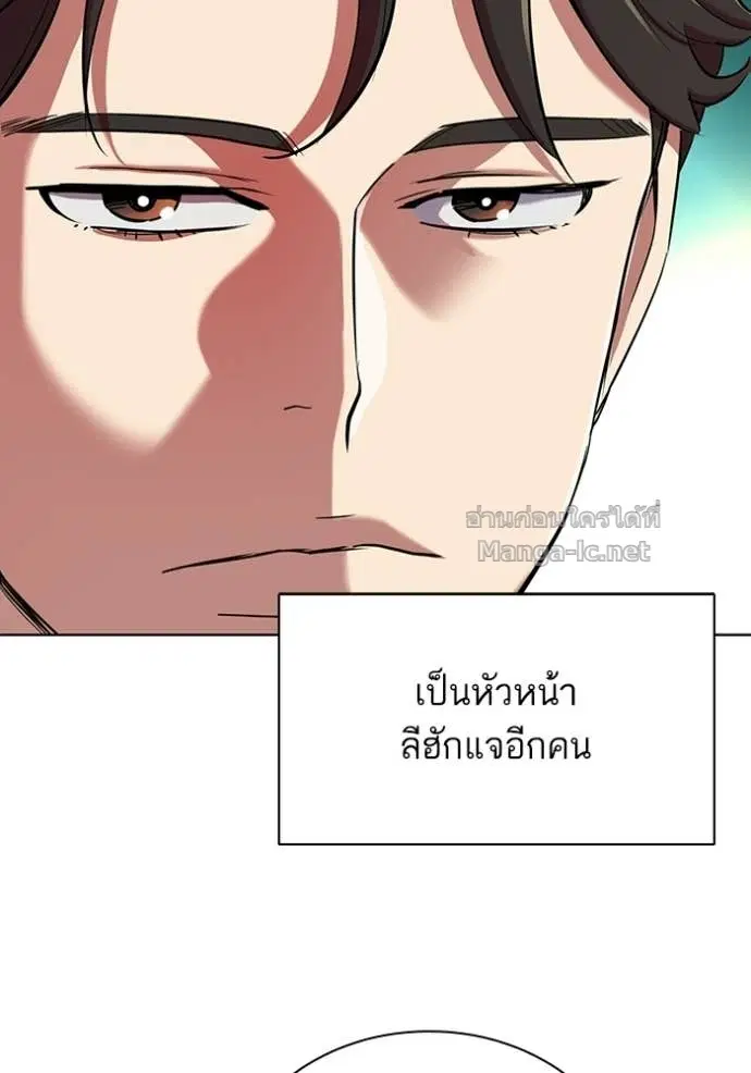 Reborn Rich ตอนที่ 192 หน้า 20