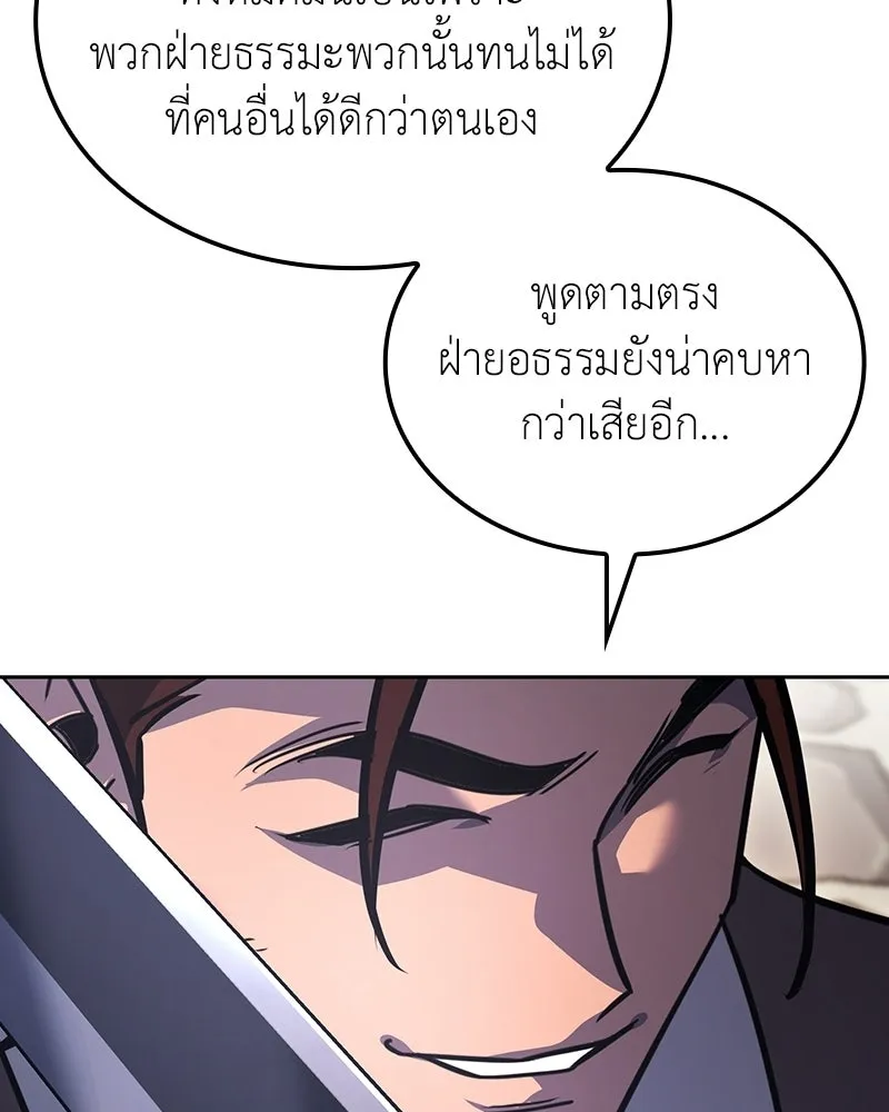 I Reincarnated As The Crazed Heir เกิดอีกทีเป็นว่าที่ประมุขลัทธิมาร ตอนที่ 136 หน้า 74