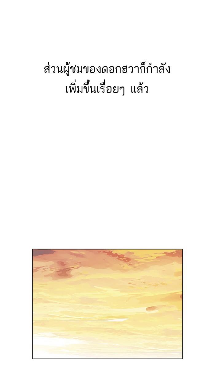 Lookism ตอนที่ 33 หน้า 84