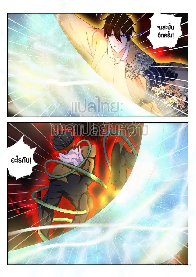 Rebirth Of The Urban Immortal Cultivator ตอนที่ 215 หน้า 4