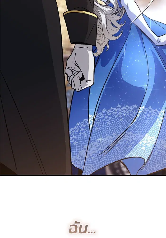 The Lazy Lord Masters the Sword ตอนที่ 119 หน้า 169